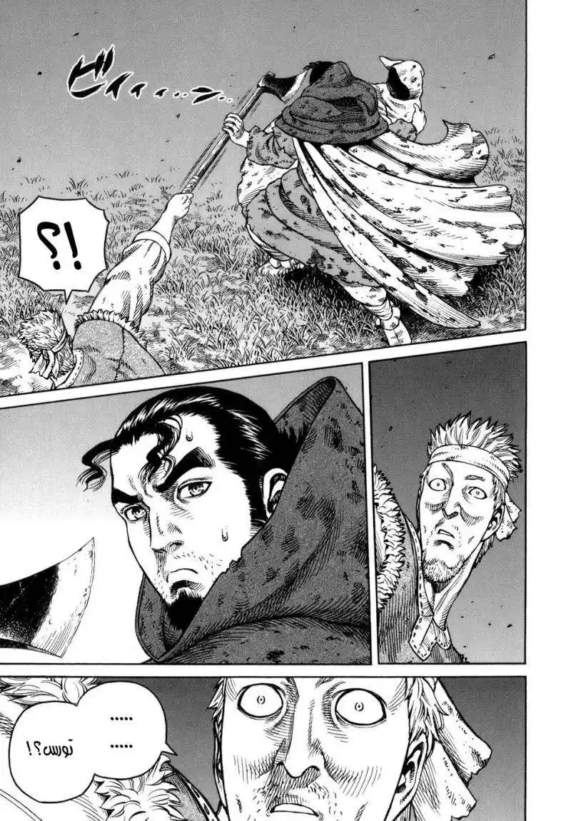 Vinland Saga 40 - قصة تورس página 7