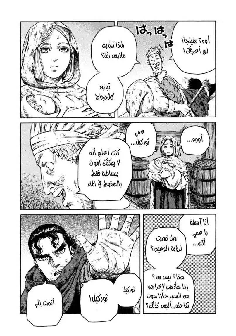 Vinland Saga 40 - قصة تورس página 9