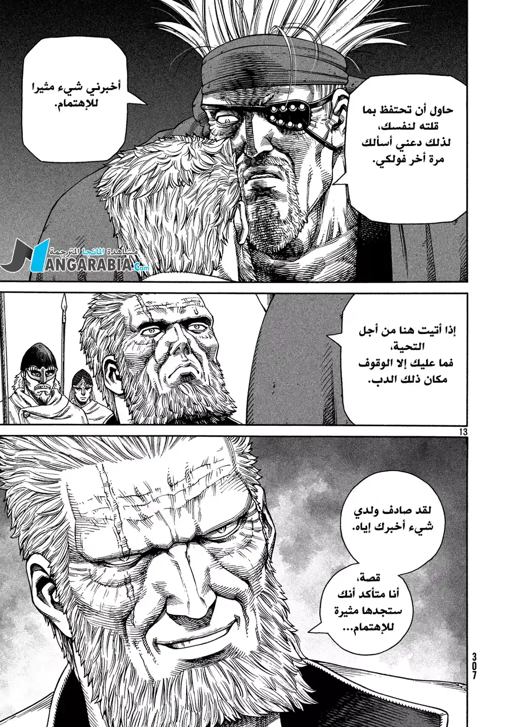 Vinland Saga 125 - الحرب بحر البلطيق (1) página 12