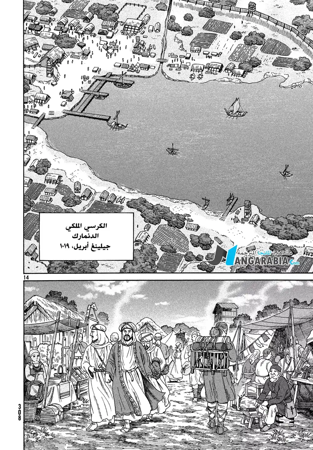 Vinland Saga 125 - الحرب بحر البلطيق (1) página 13