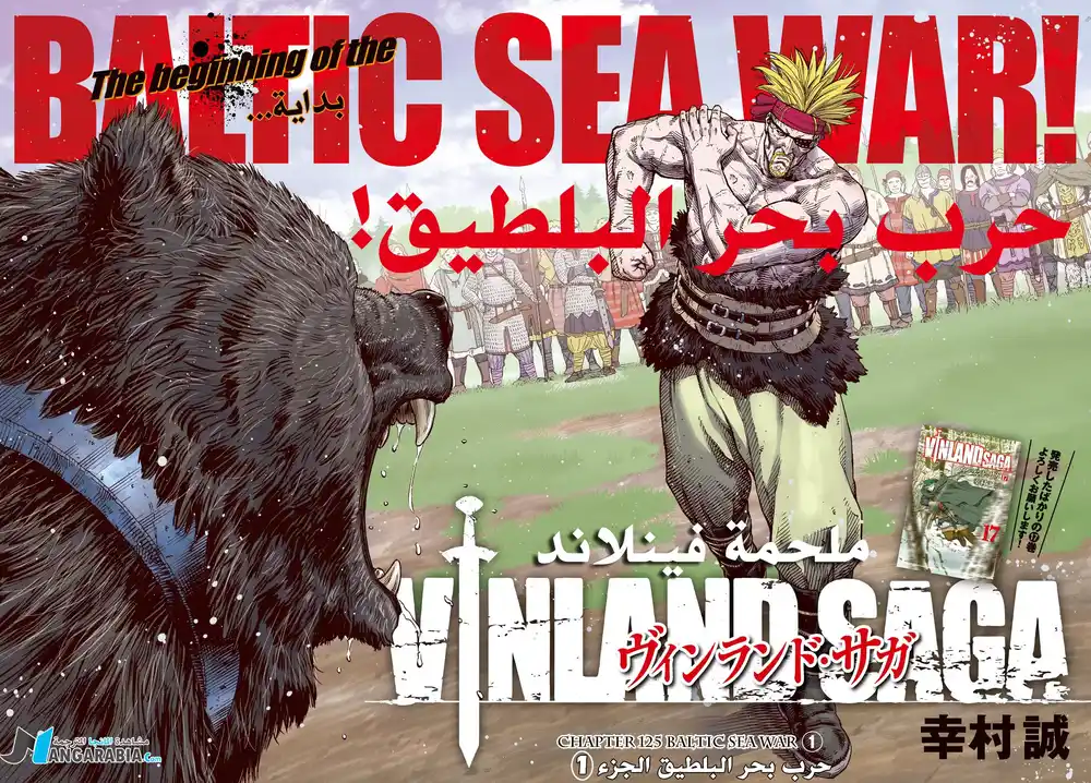 Vinland Saga 125 - الحرب بحر البلطيق (1) página 2