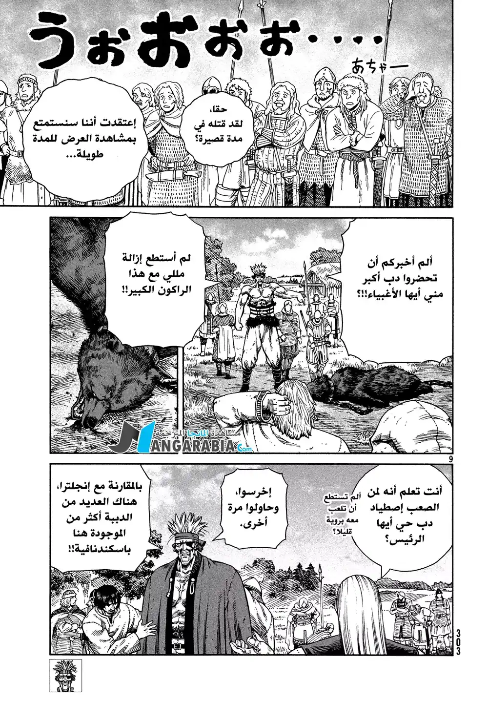 Vinland Saga 125 - الحرب بحر البلطيق (1) página 8