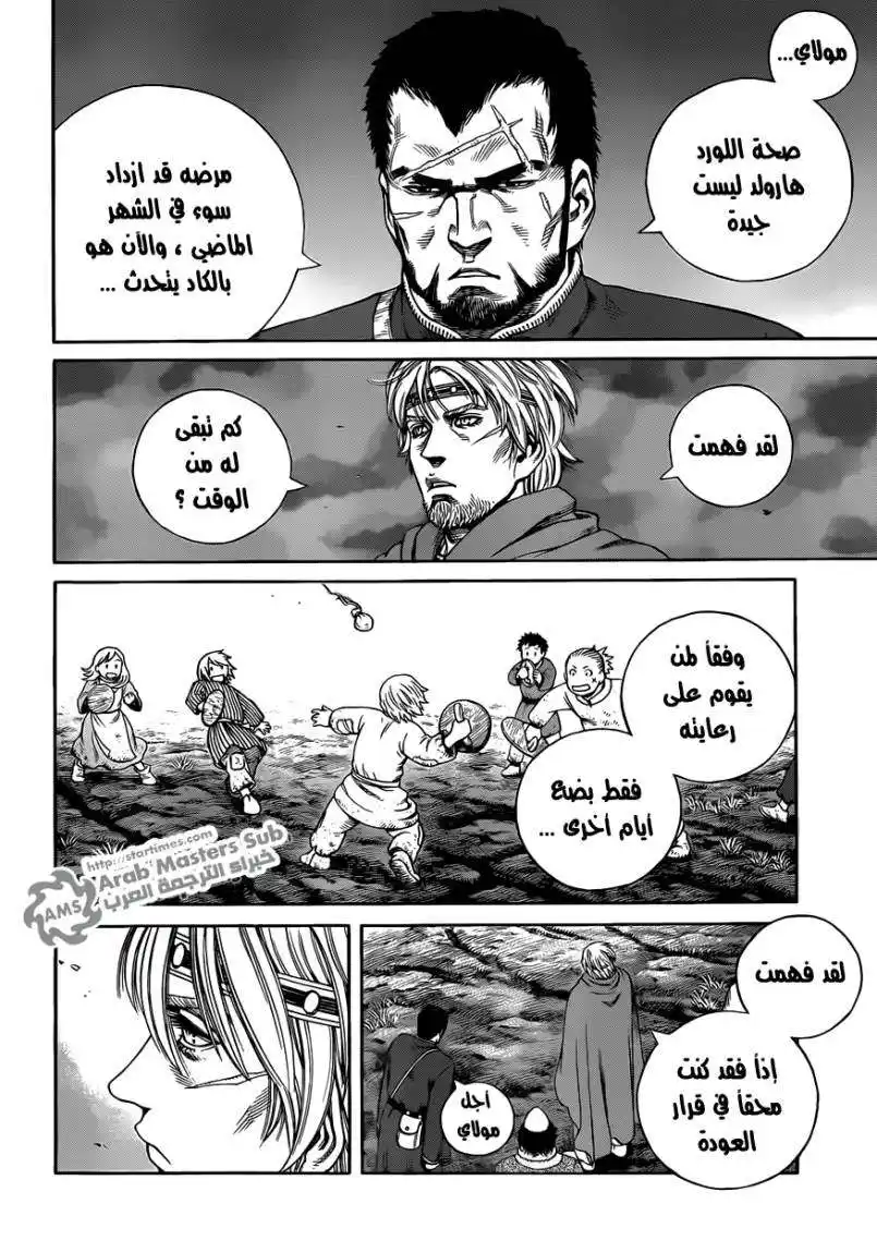 Vinland Saga 72 - الرأس الملعون página 10