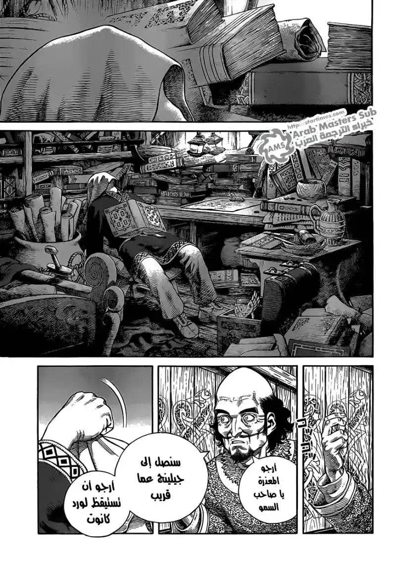 Vinland Saga 72 - الرأس الملعون página 5