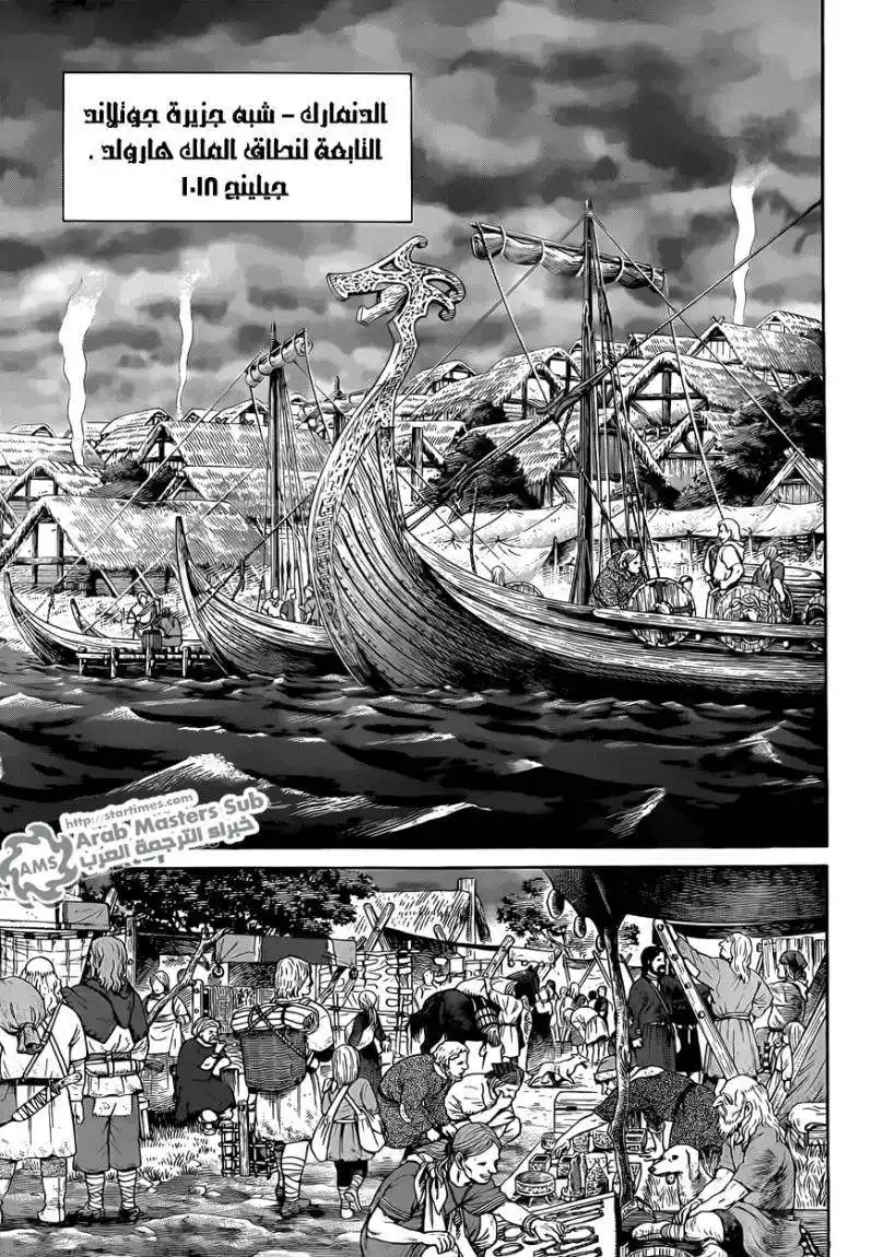 Vinland Saga 72 - الرأس الملعون página 7