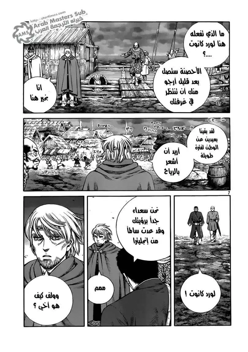 Vinland Saga 72 - الرأس الملعون página 9