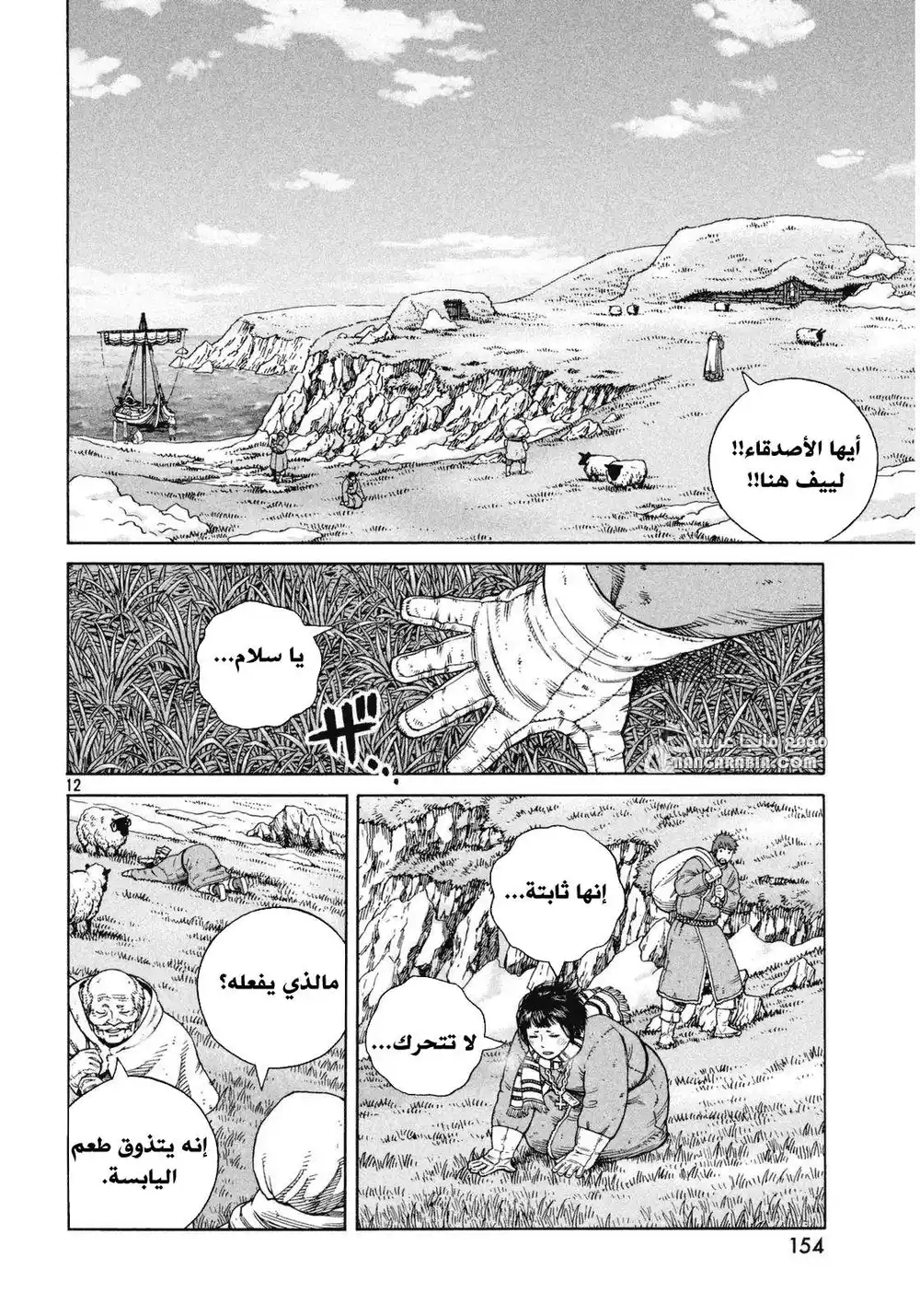 Vinland Saga 110 - عبور البحر الشمالي página 12