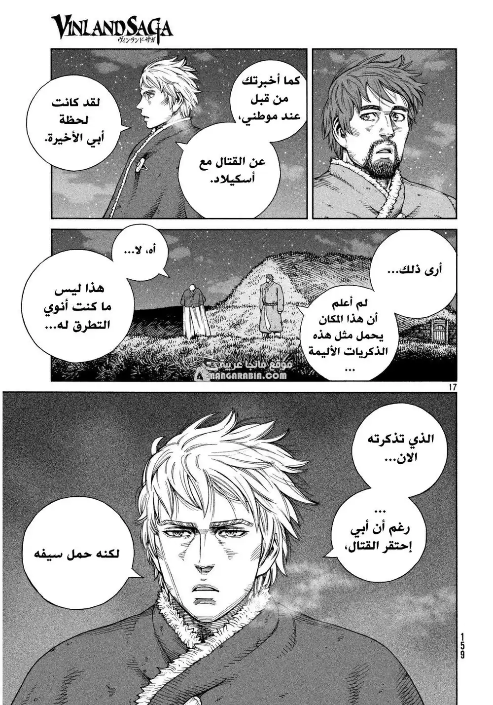 Vinland Saga 110 - عبور البحر الشمالي página 17