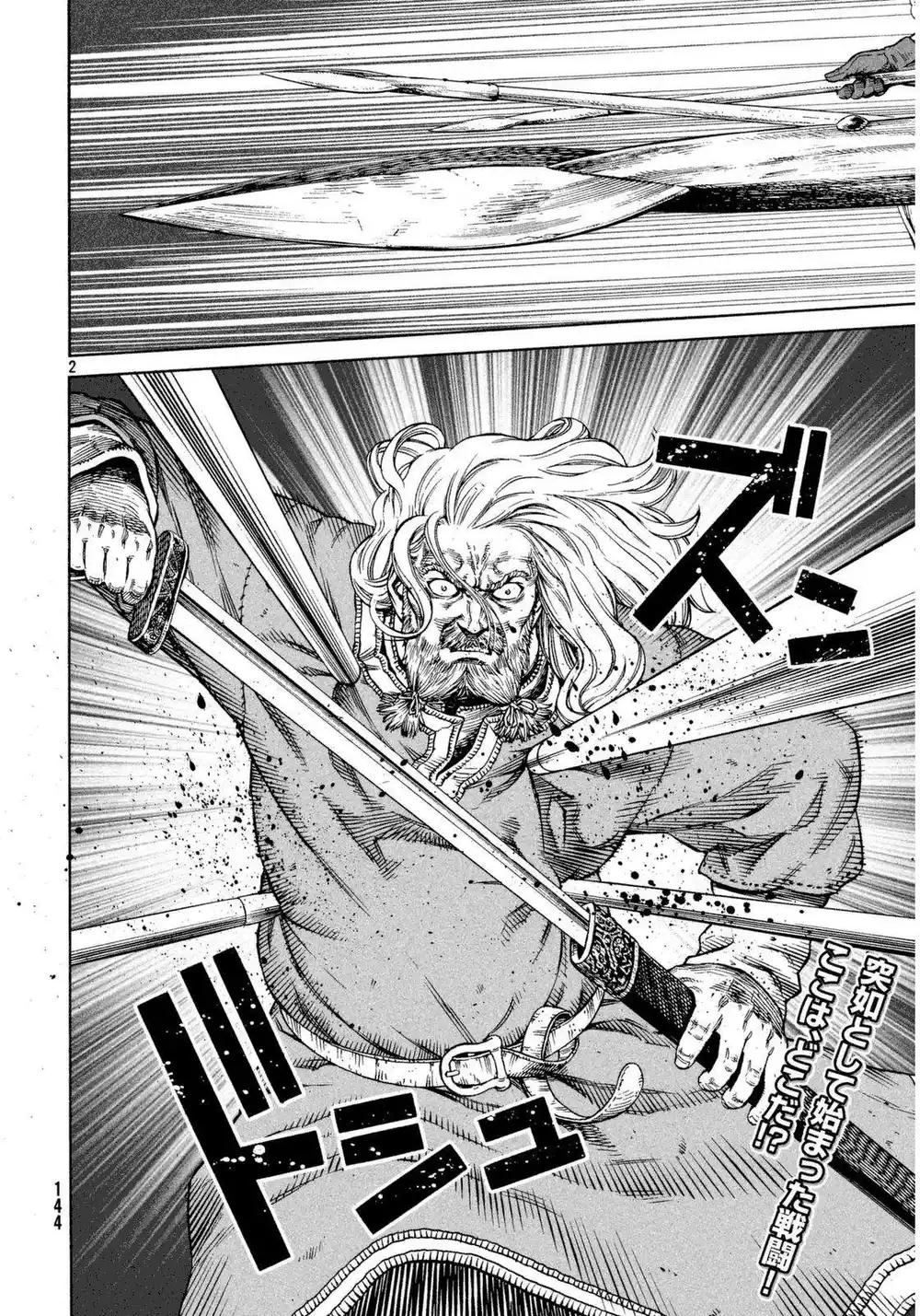 Vinland Saga 110 - عبور البحر الشمالي página 2