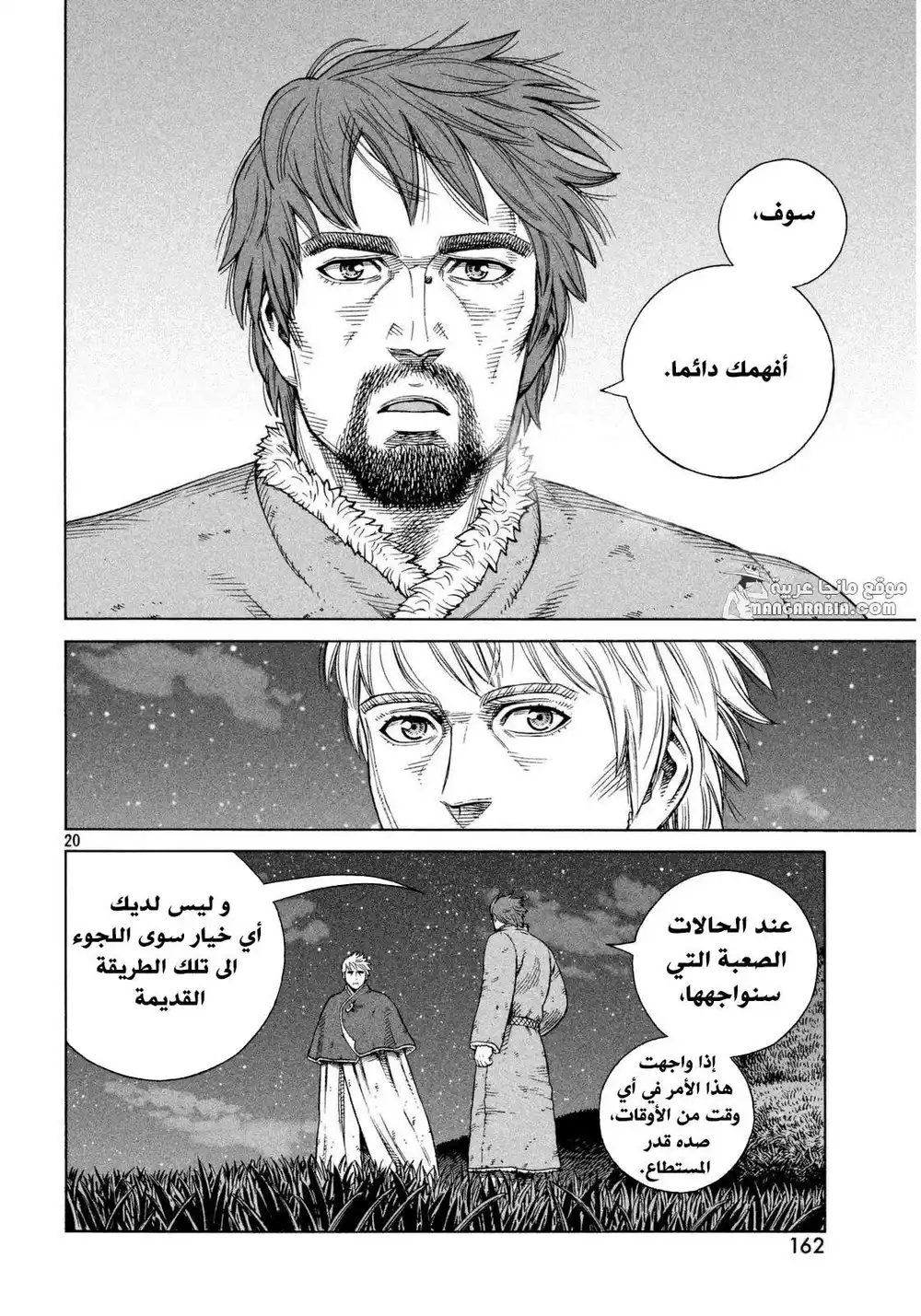 Vinland Saga 110 - عبور البحر الشمالي página 20