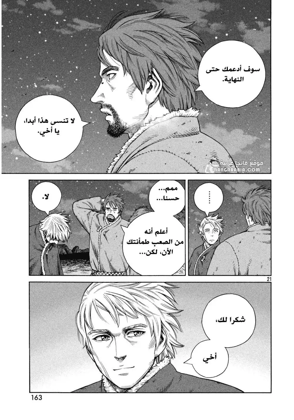 Vinland Saga 110 - عبور البحر الشمالي página 21