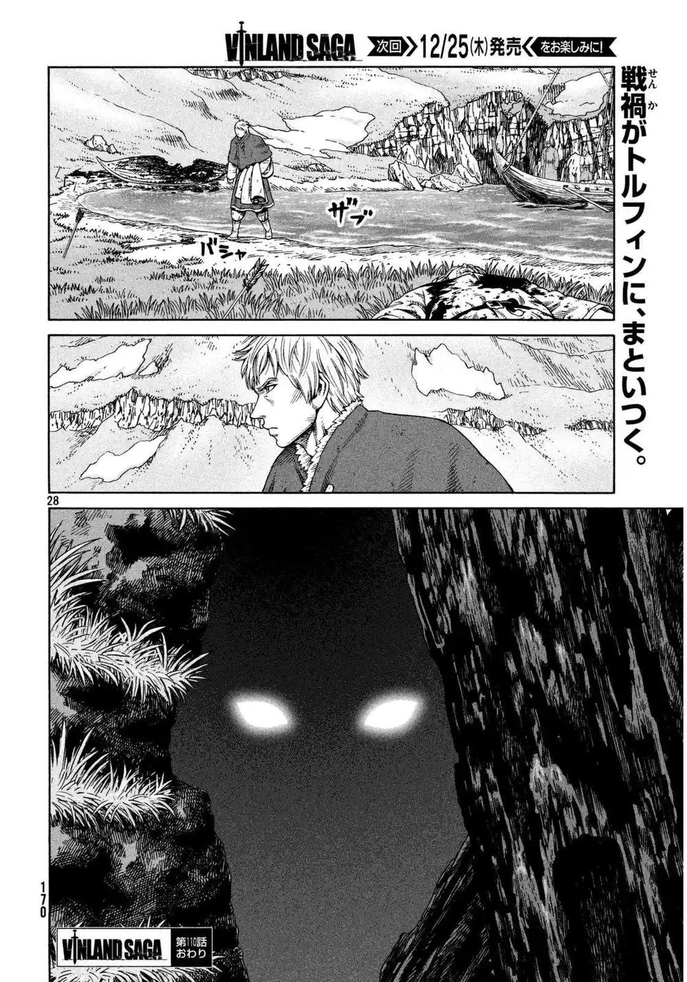 Vinland Saga 110 - عبور البحر الشمالي página 28