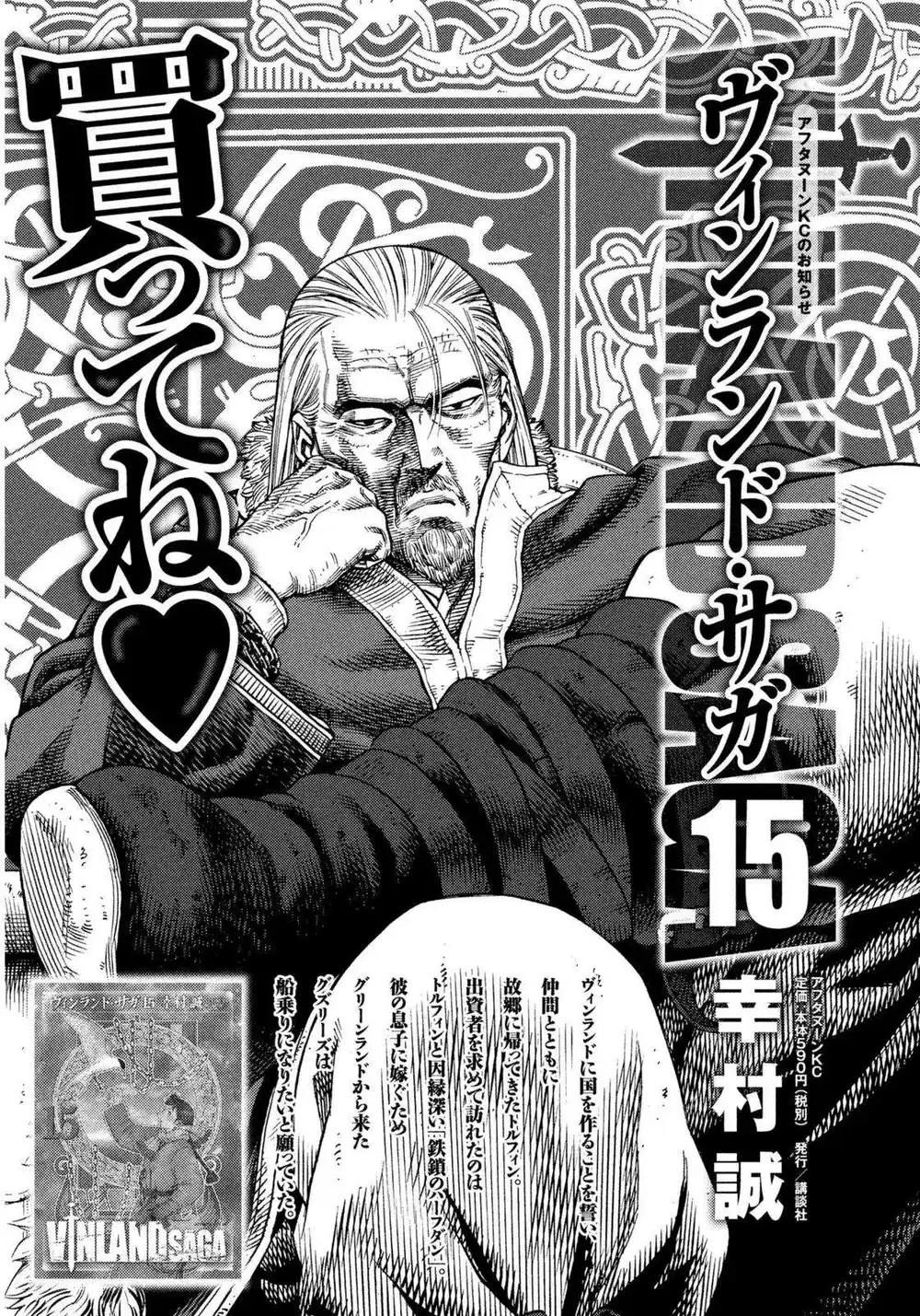 Vinland Saga 110 - عبور البحر الشمالي página 29