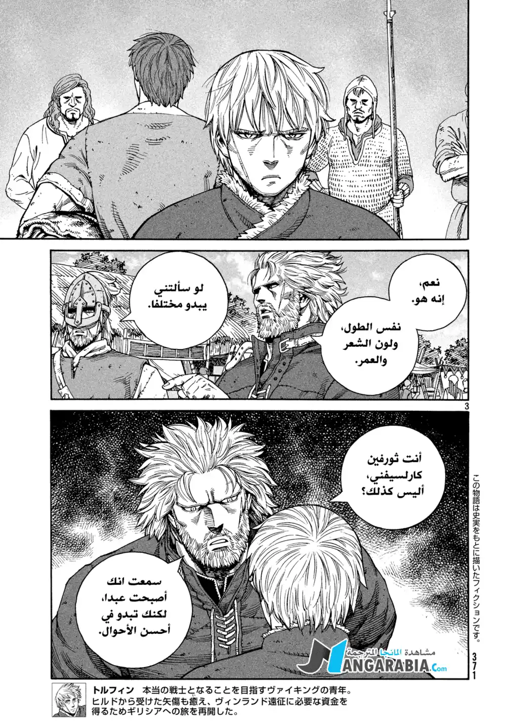 Vinland Saga 126 - الحرب بحر البلطيق (2) página 3