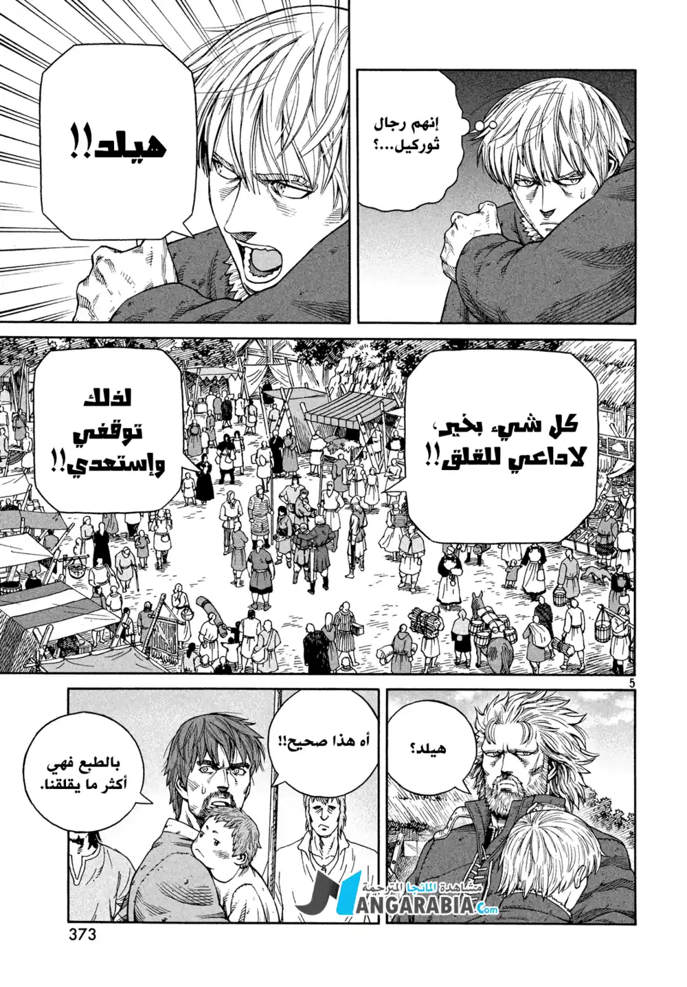 Vinland Saga 126 - الحرب بحر البلطيق (2) página 5