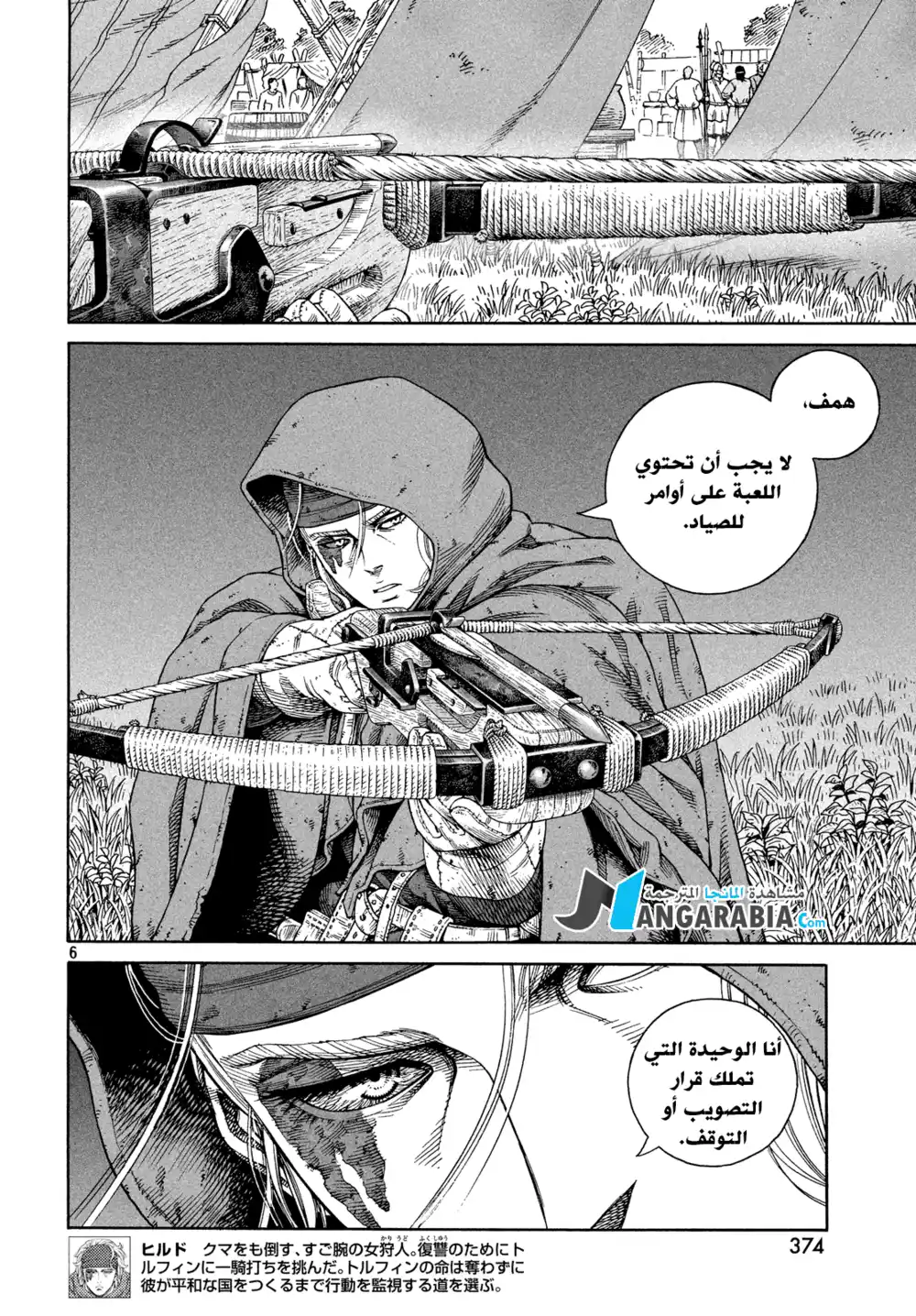 Vinland Saga 126 - الحرب بحر البلطيق (2) página 6