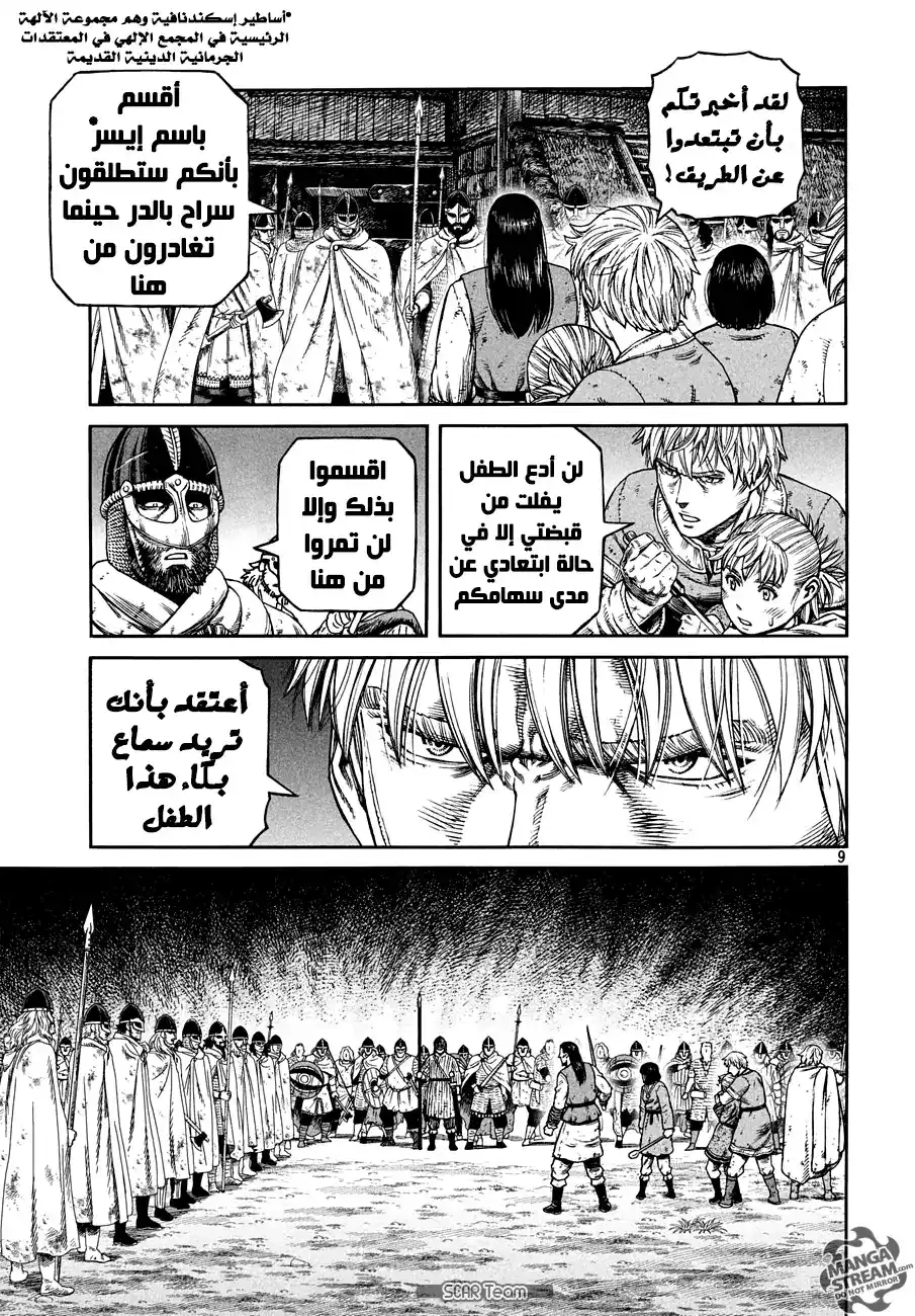 Vinland Saga 151 - حرب بحر البلطيق 27 página 11