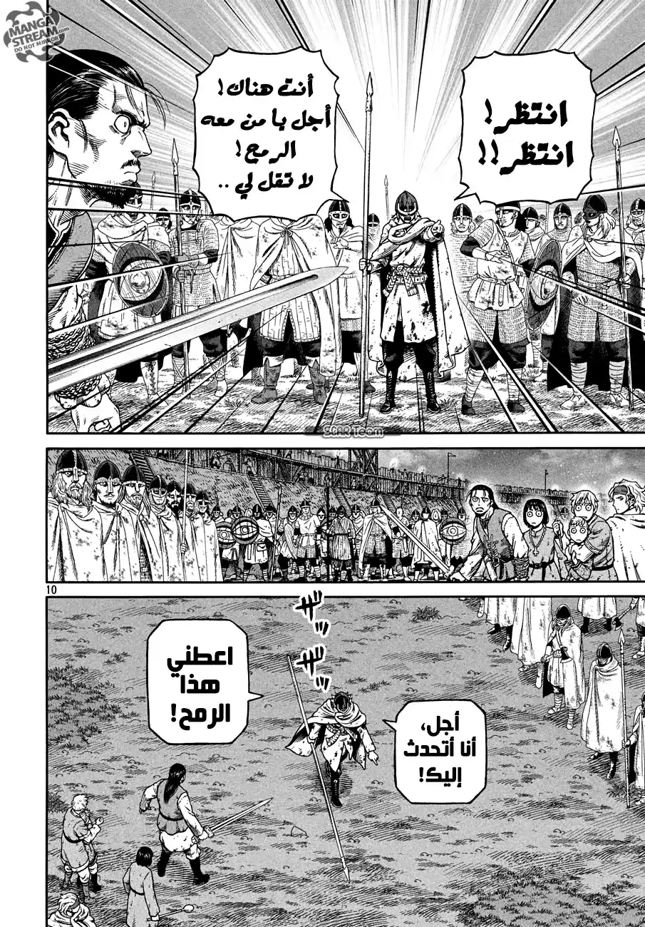 Vinland Saga 151 - حرب بحر البلطيق 27 página 12