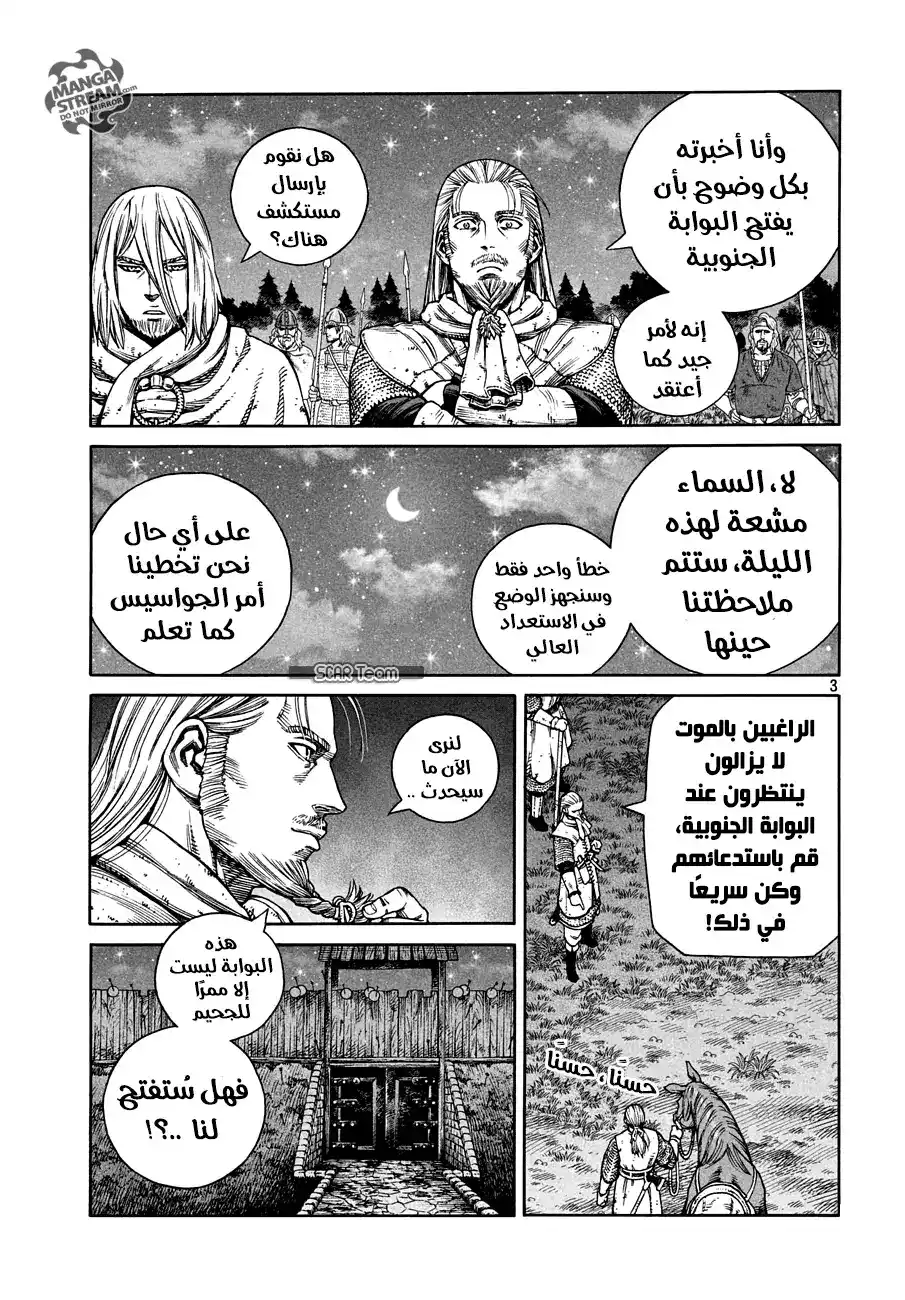 Vinland Saga 151 - حرب بحر البلطيق 27 página 5