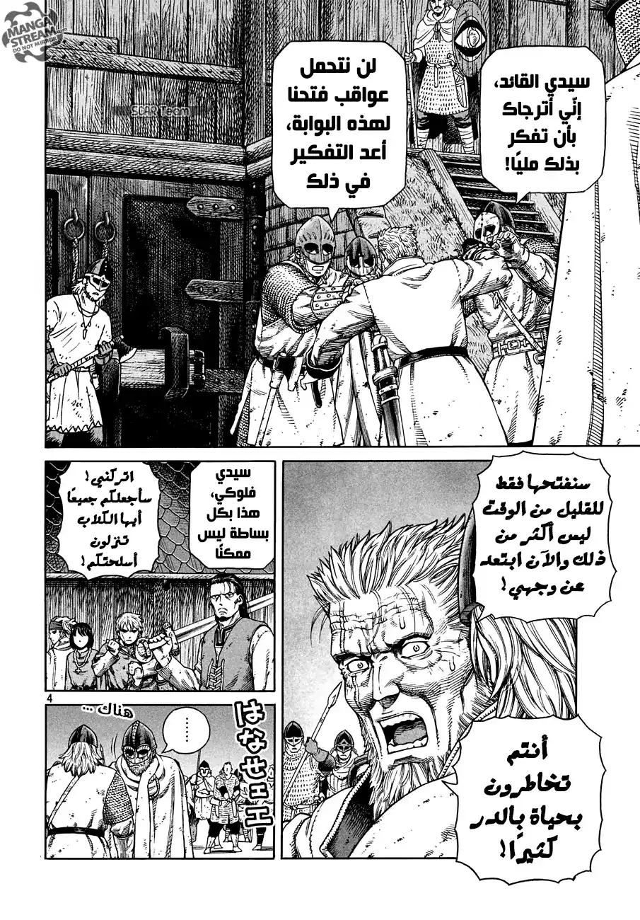 Vinland Saga 151 - حرب بحر البلطيق 27 página 6