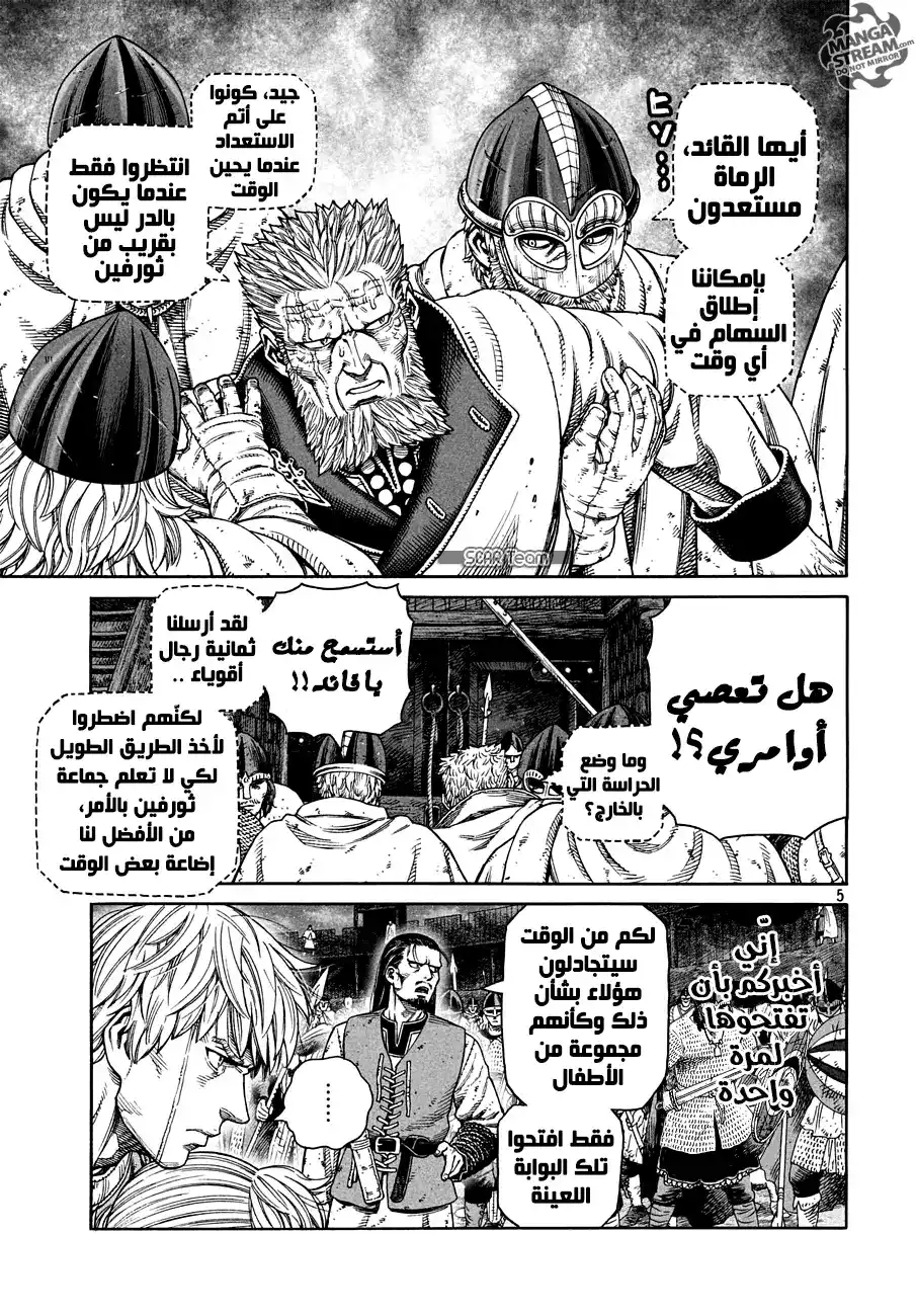 Vinland Saga 151 - حرب بحر البلطيق 27 página 7