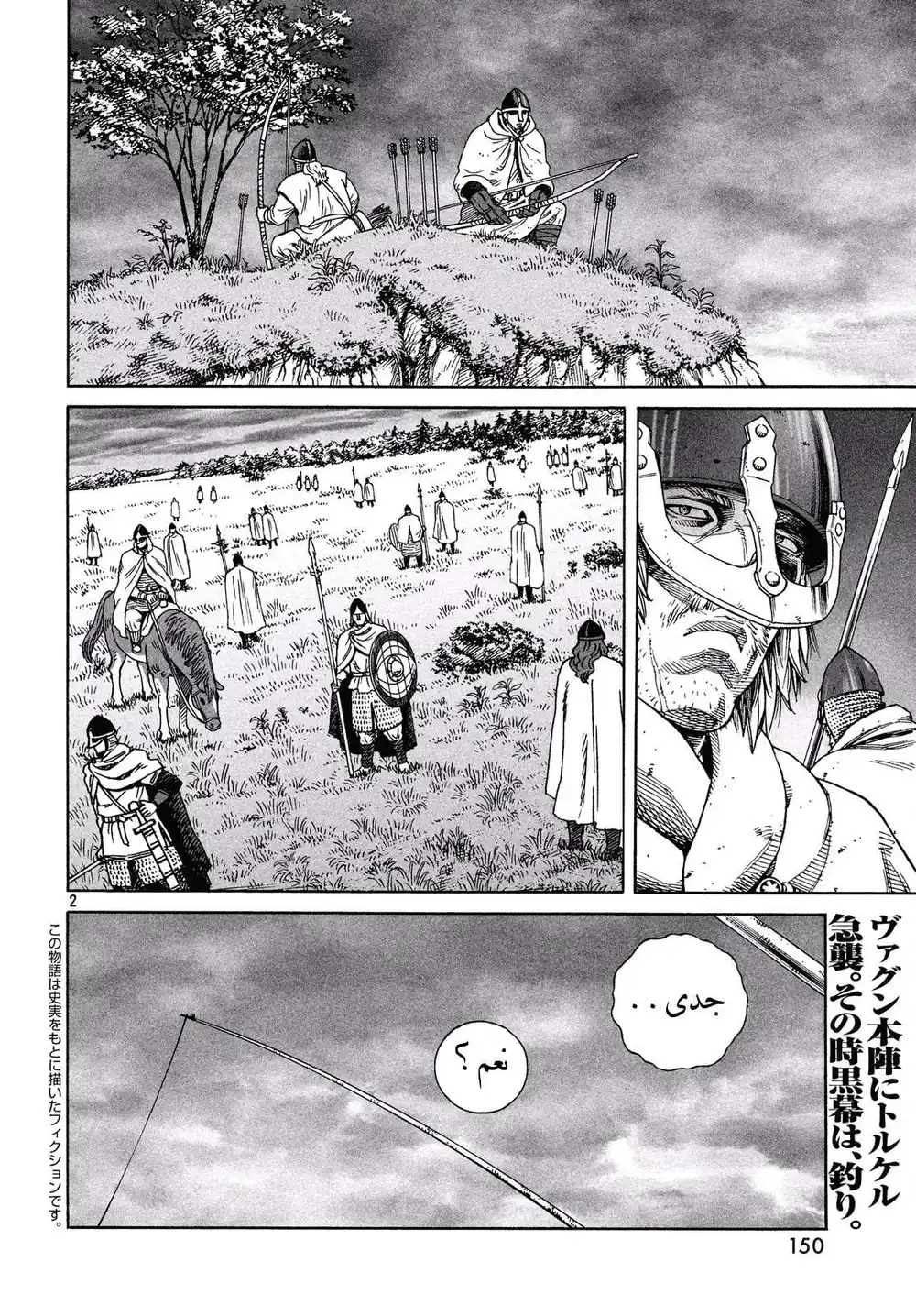 Vinland Saga 133 - حرب بحر البلطيق (9) página 3