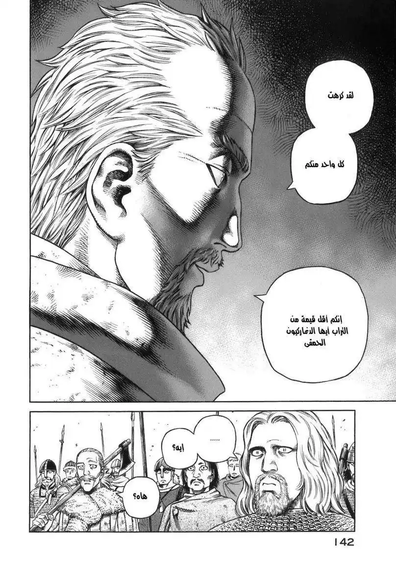 Vinland Saga 33 - الخيانة página 10