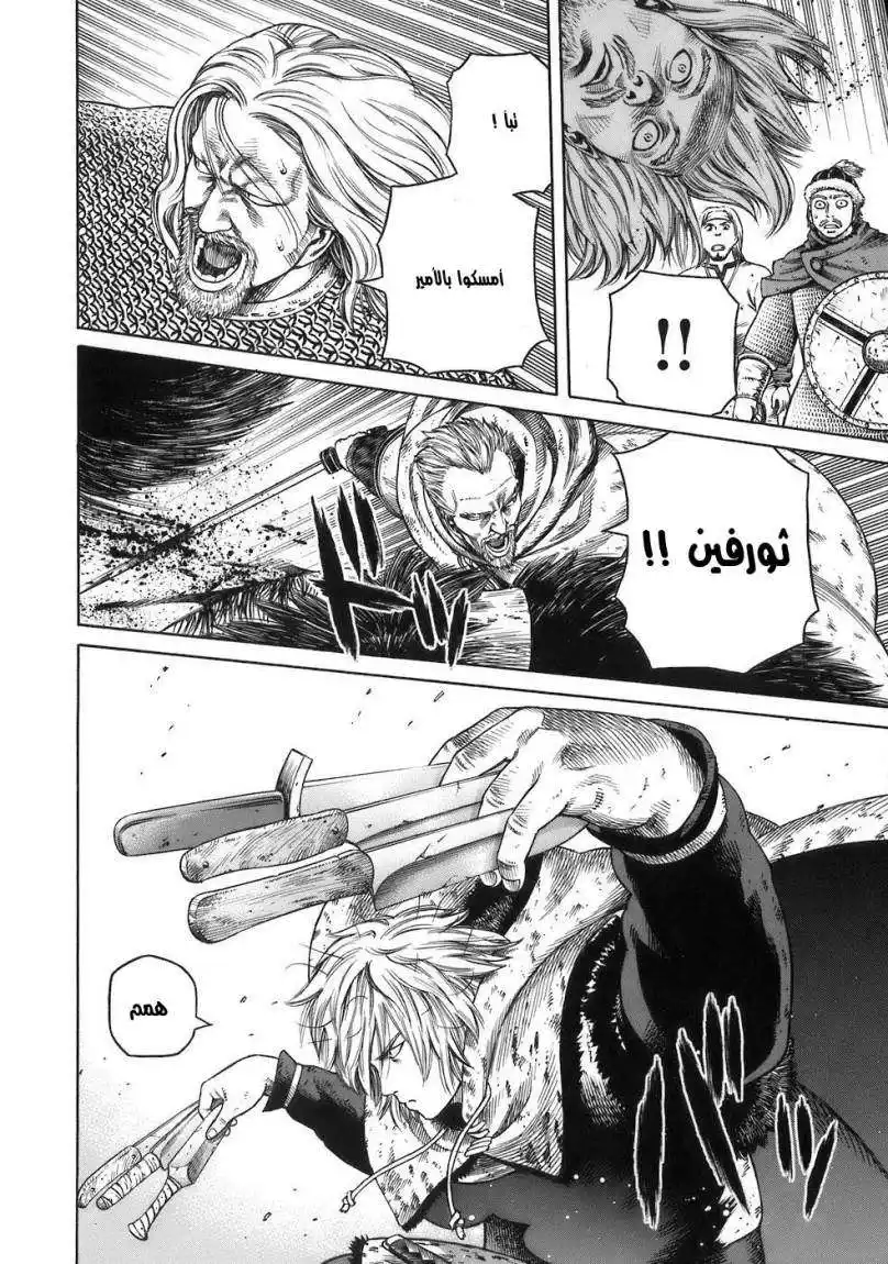 Vinland Saga 33 - الخيانة página 12