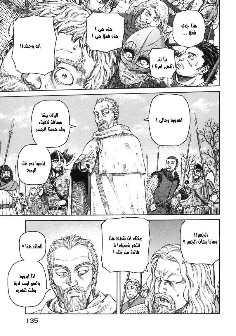 Vinland Saga 33 - الخيانة página 3