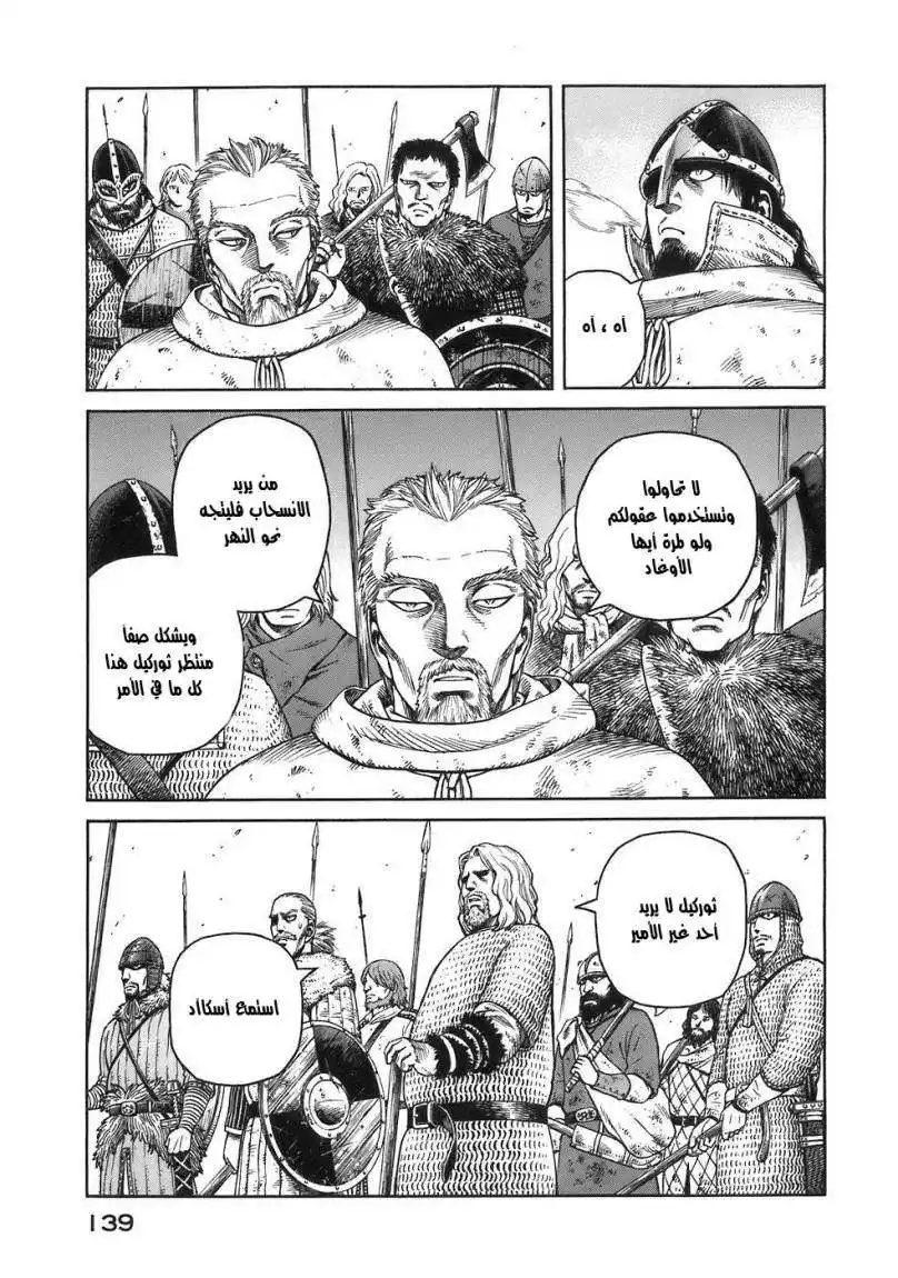 Vinland Saga 33 - الخيانة página 7