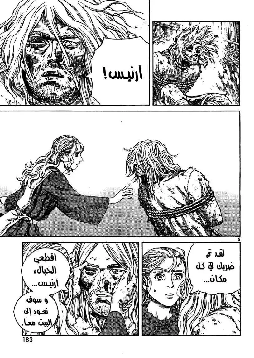 Vinland Saga 82 - الحبال página 10