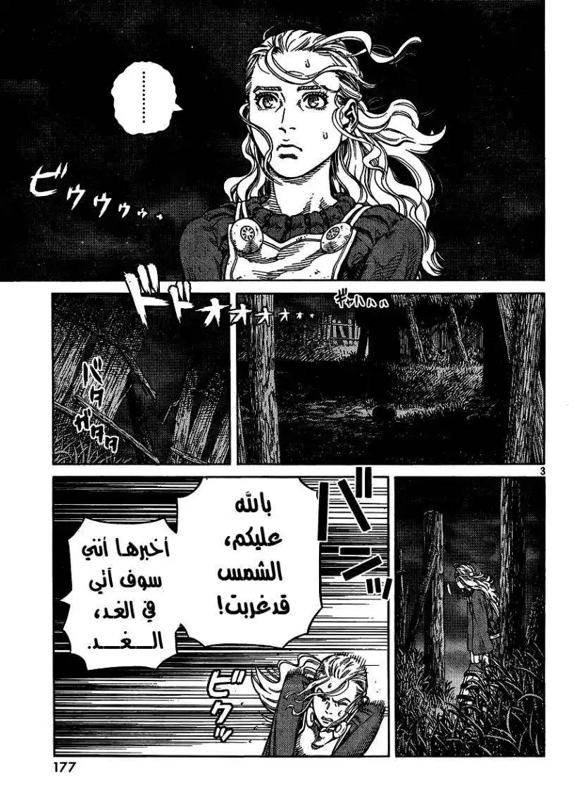 Vinland Saga 82 - الحبال página 4