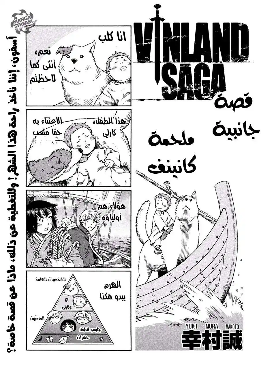 Vinland Saga 131.5 página 1