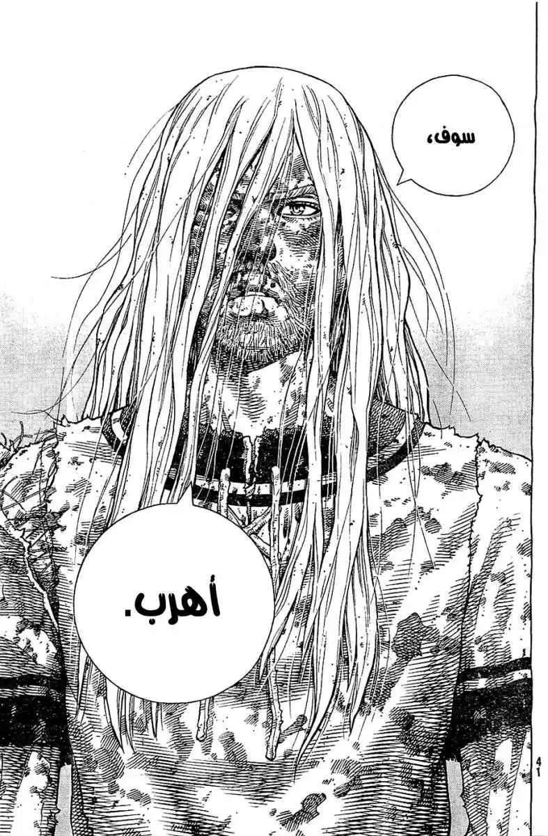 Vinland Saga 98 - الجنتان página 10