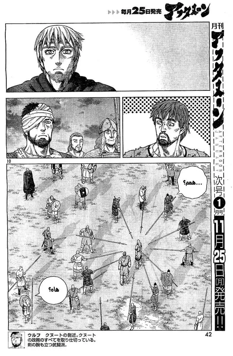 Vinland Saga 98 - الجنتان página 11