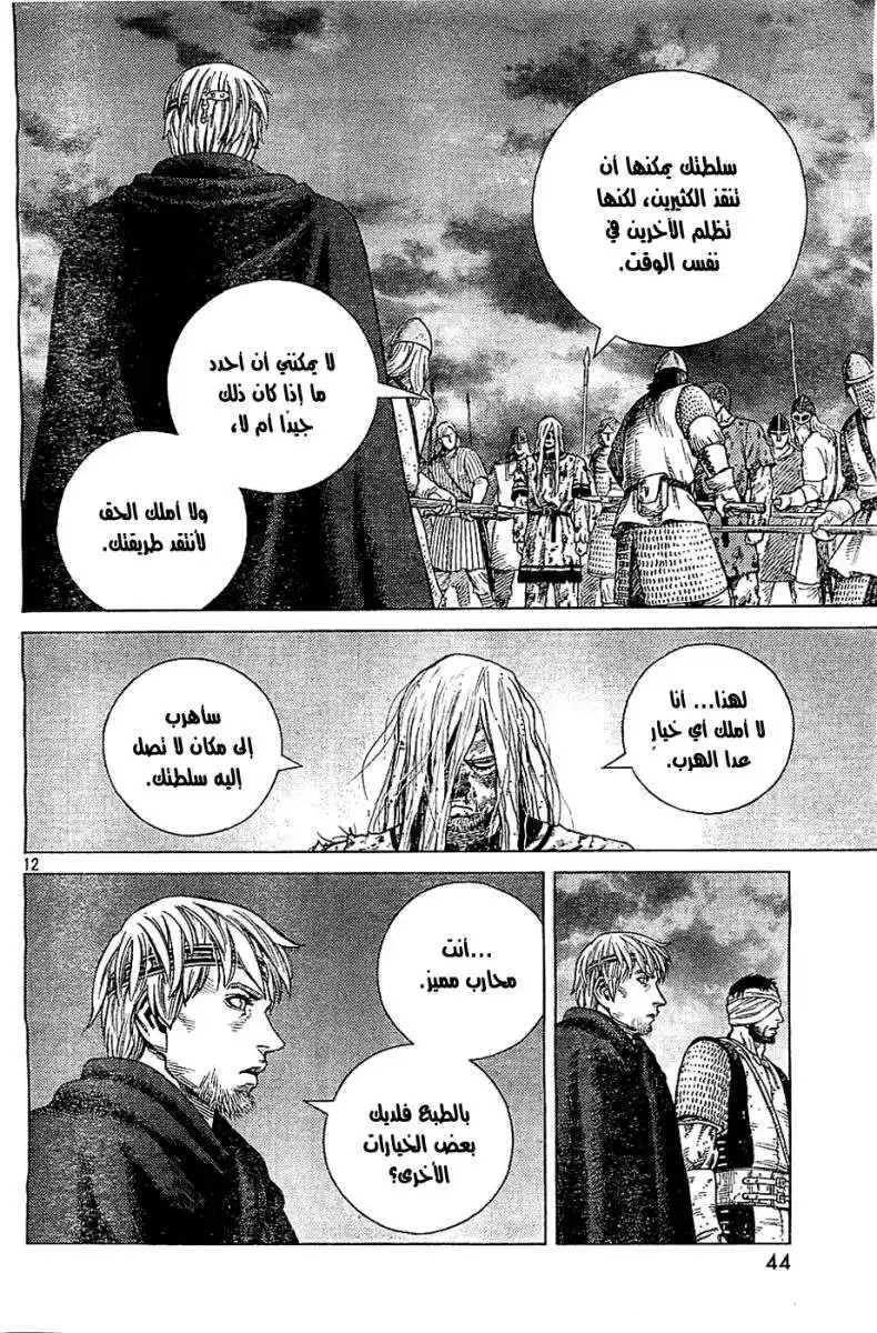 Vinland Saga 98 - الجنتان página 13