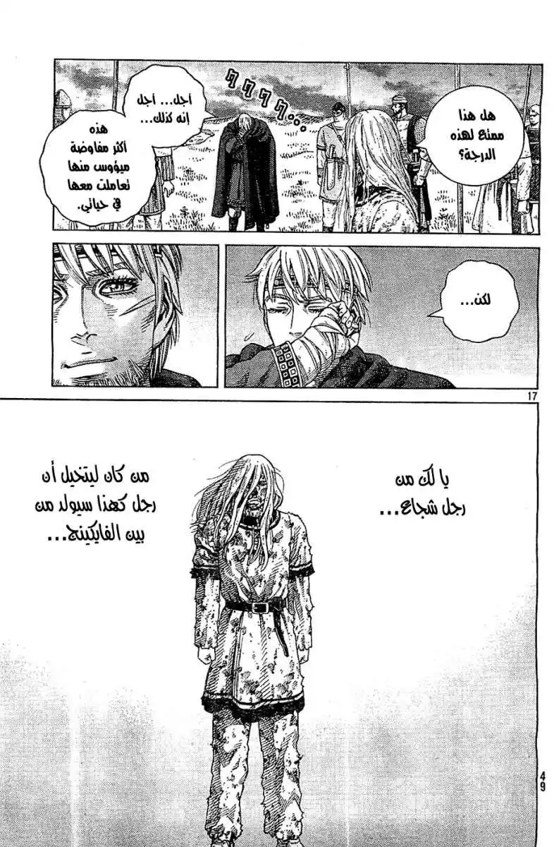 Vinland Saga 98 - الجنتان página 18