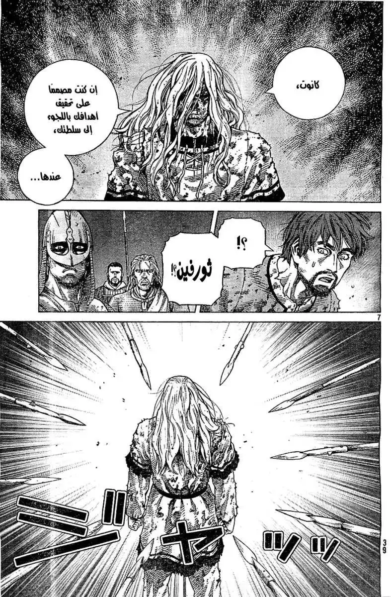 Vinland Saga 98 - الجنتان página 8