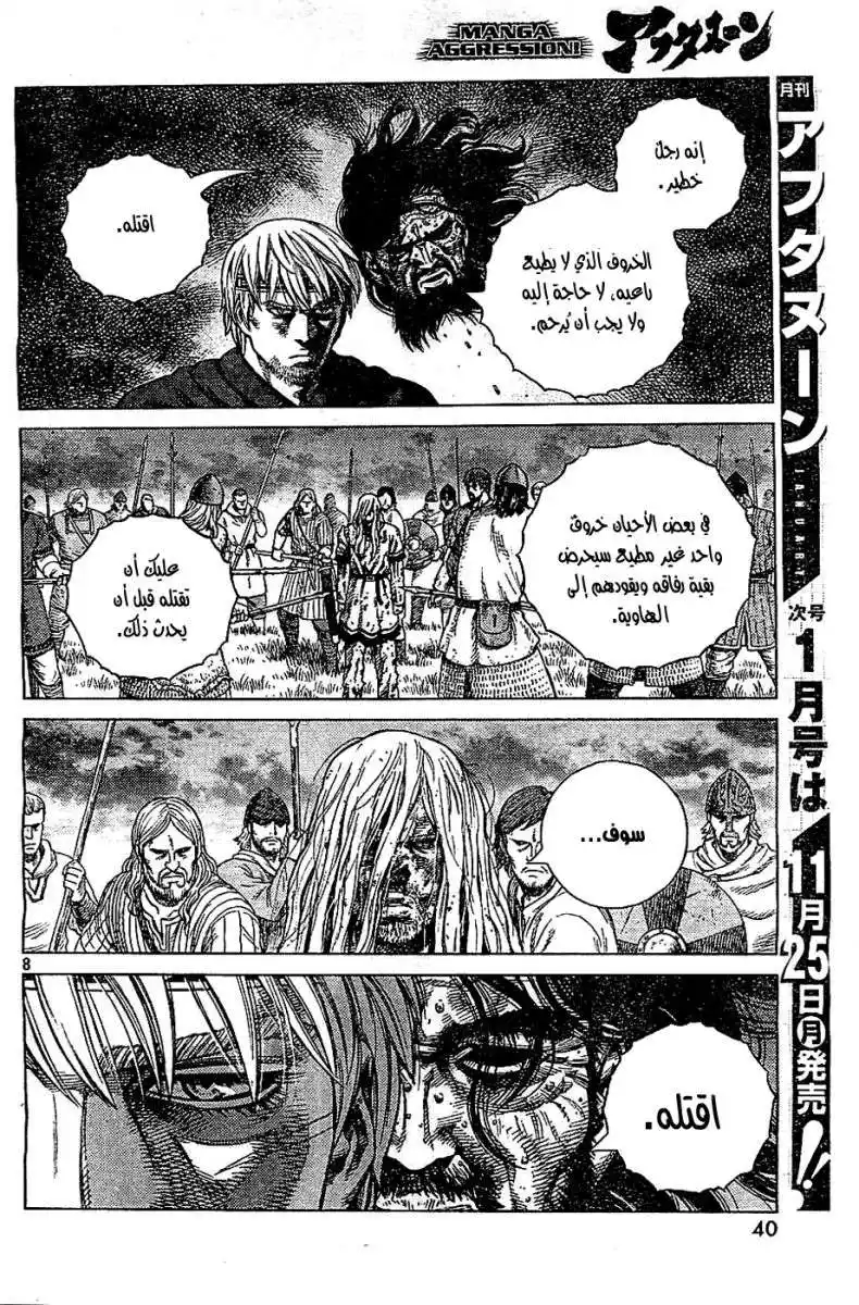 Vinland Saga 98 - الجنتان página 9