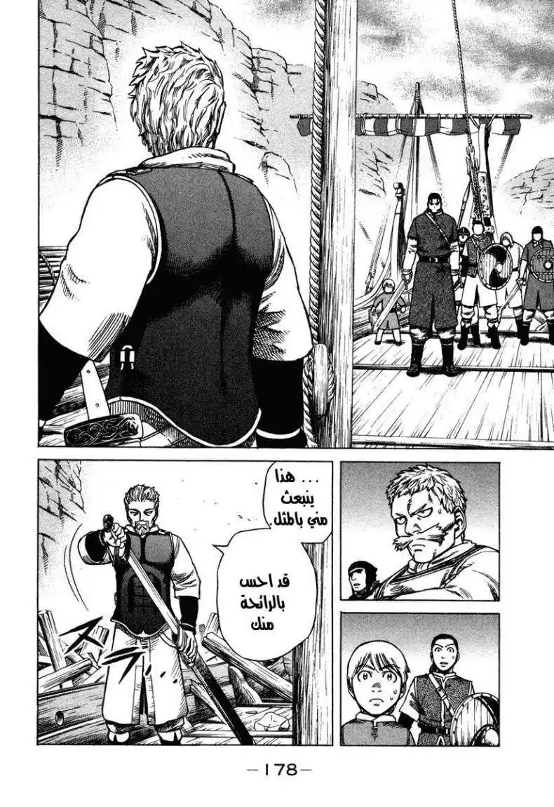 Vinland Saga 13 - رائحة página 11