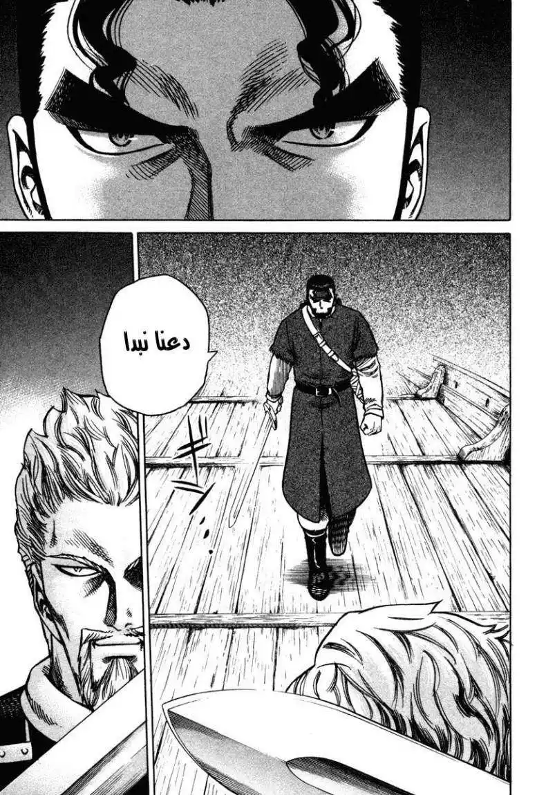 Vinland Saga 13 - رائحة página 14