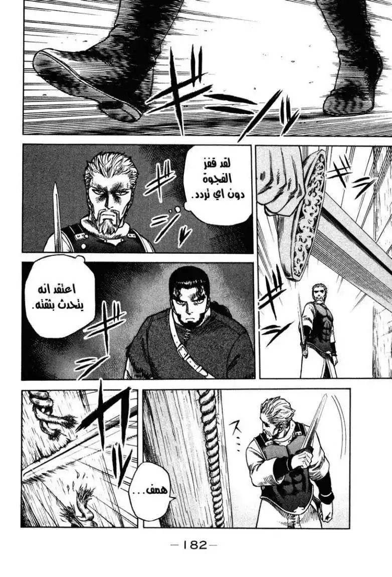 Vinland Saga 13 - رائحة página 15