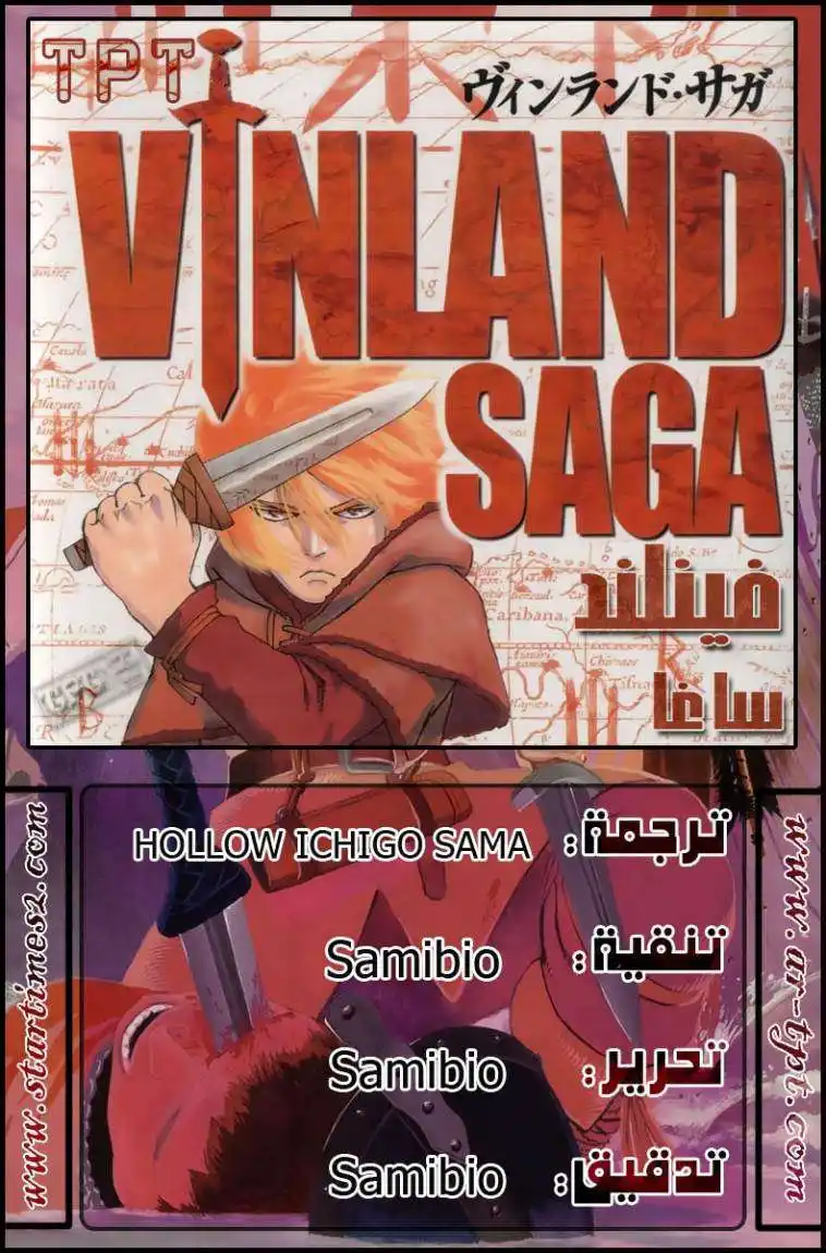 Vinland Saga 13 - رائحة página 20