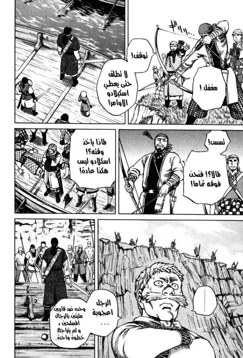 Vinland Saga 13 - رائحة página 3