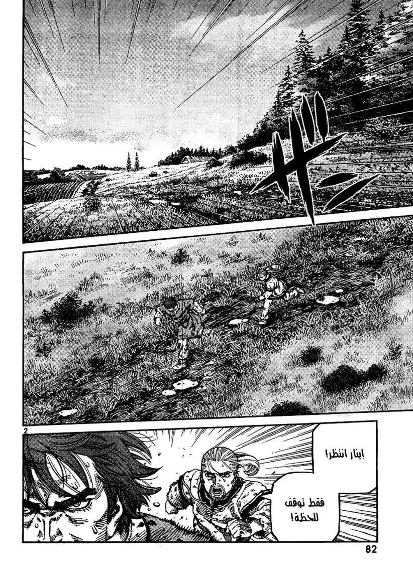 Vinland Saga 84 - ضرب من الخيال página 3