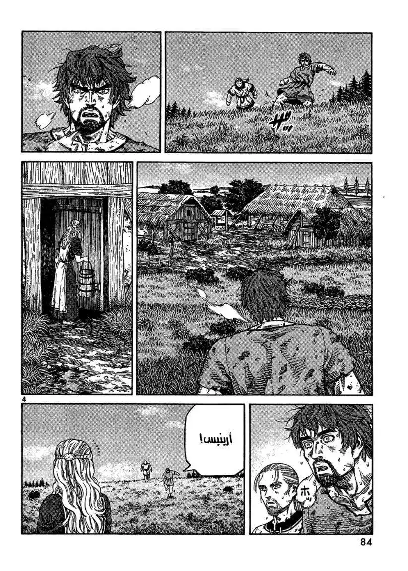 Vinland Saga 84 - ضرب من الخيال página 5