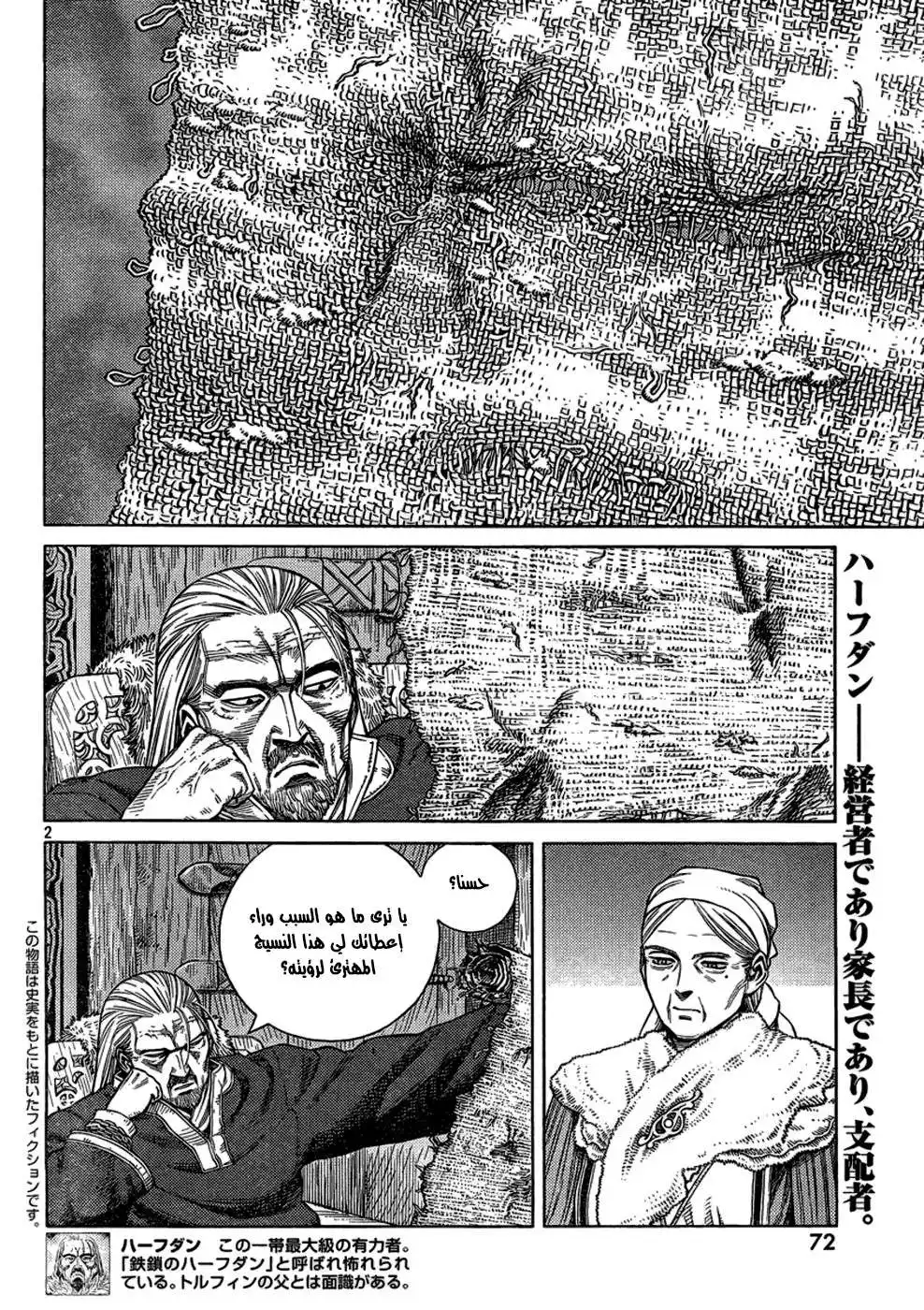 Vinland Saga 104 - The Fettered Tern (4) página 3