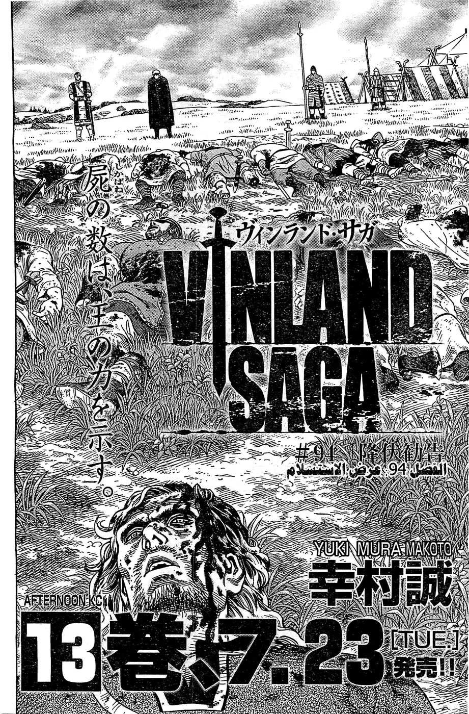 Vinland Saga 94 - عرض الاستسلام página 3