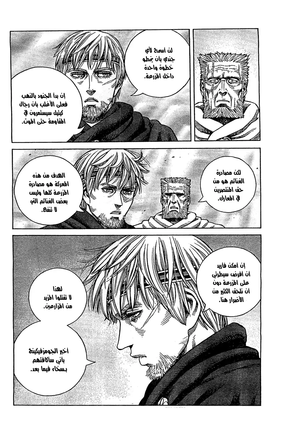 Vinland Saga 94 - عرض الاستسلام página 5