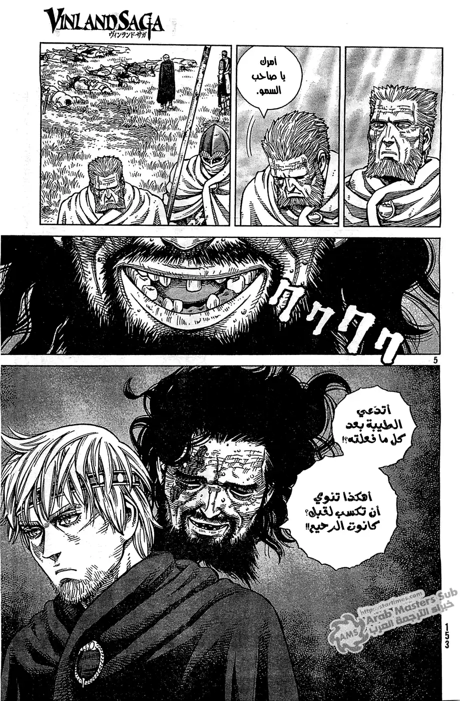 Vinland Saga 94 - عرض الاستسلام página 6